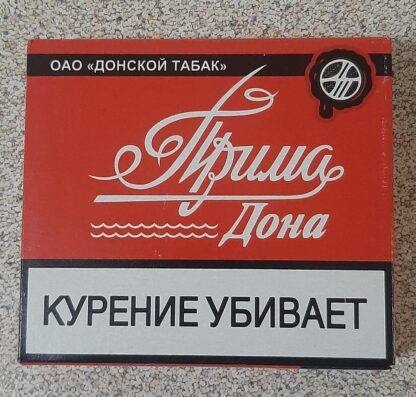 Сигареты без фильтра оптом Прима Дона
